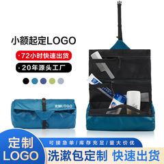 アマゾン爆型旅行防水洗面バッグ男性キャンプ収納出張折り畳み式携帯バッグ洗面セット