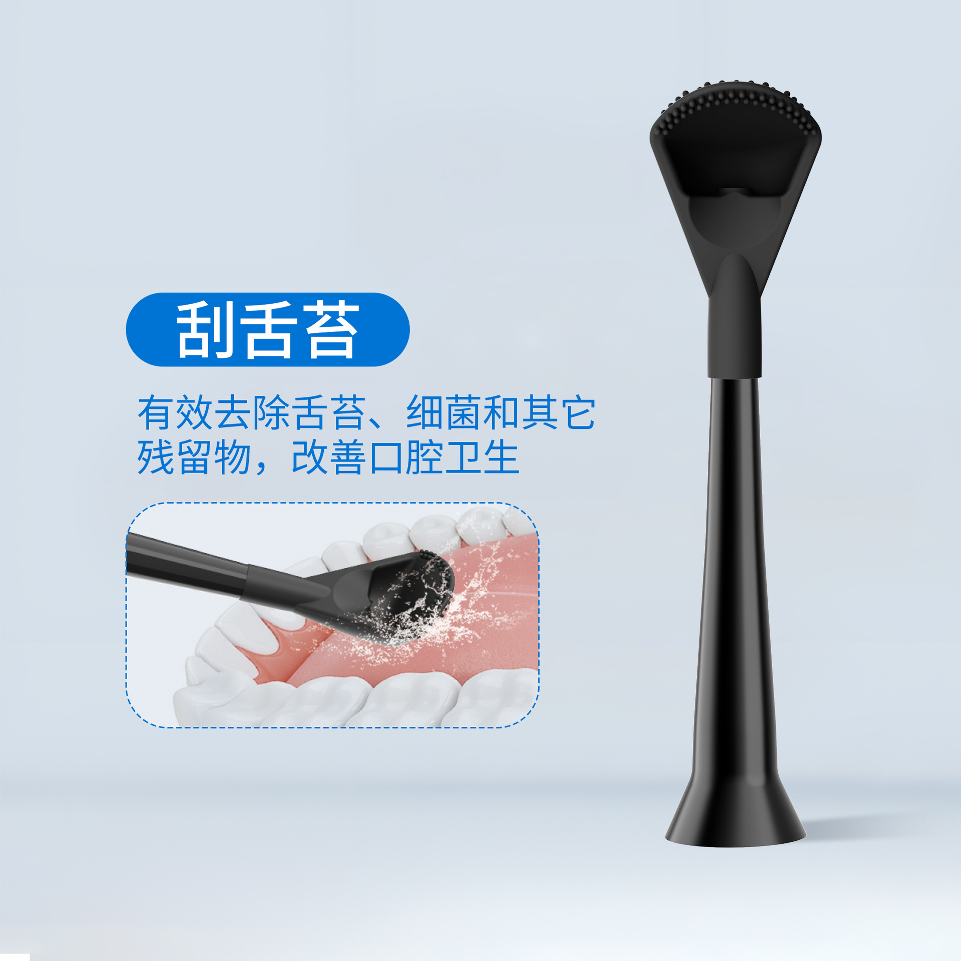 검은 혀 긁는 도구