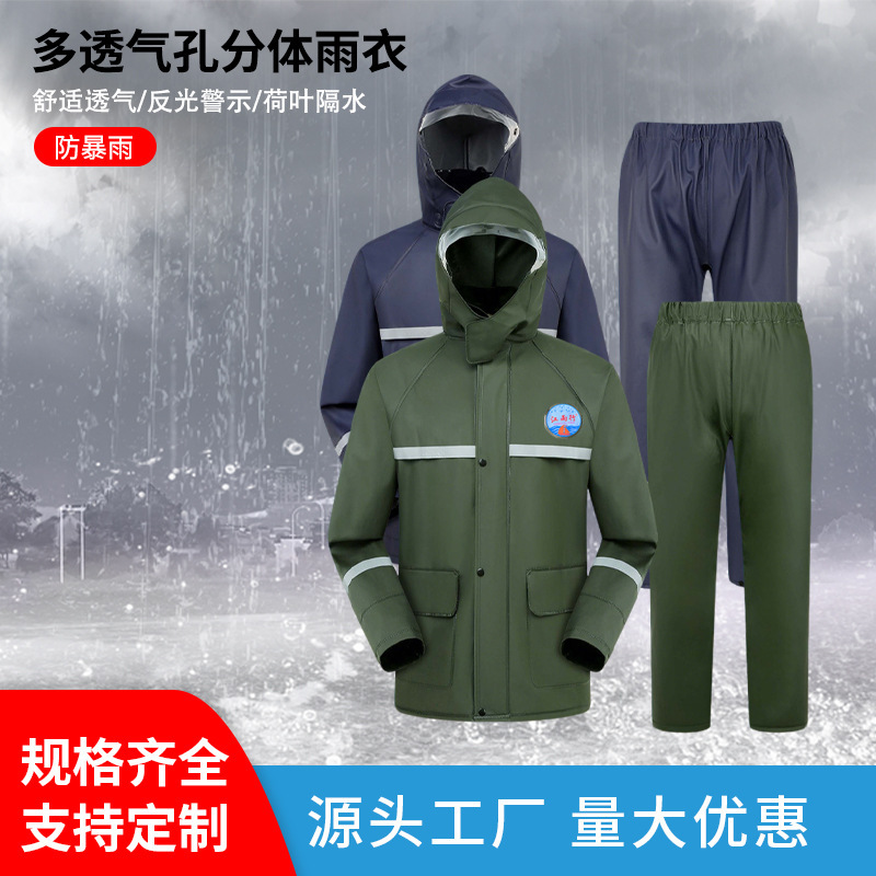 High-Elastic Rubber Raincoat and Rain Pants Set, Thickened, Split-Type, Full-Body Waterproof, for Delivery Riders, Flood Prevention Rainwear High-Elastic Rubber Raincoat and Rain Pants Set, Thickened, Split-Type, Full-Body Waterproof, for Delivery Riders, Flood Prevention Rainwear