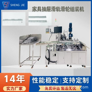 抽屉滑轮滑轨 自动装配机  非标自动化设备可定制
