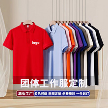 粉色polo衫定制工作服夏季翻领短袖t恤工装班服文化衫衣服刺绣diy