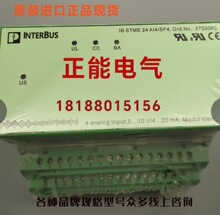 ԭװIB STME 24 AI 4/SF4 2750060 ST ZF 24 AI 4/SF4 2750594ѯ