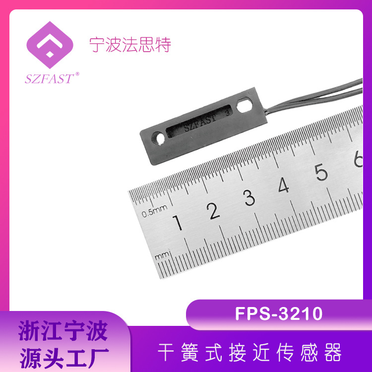 接近传感器FPS-3210-A14四方形接近开关