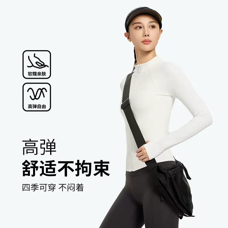 运动外套立领健身长袖紧身修身套装户外防晒衣上衣瑜伽服女速干
