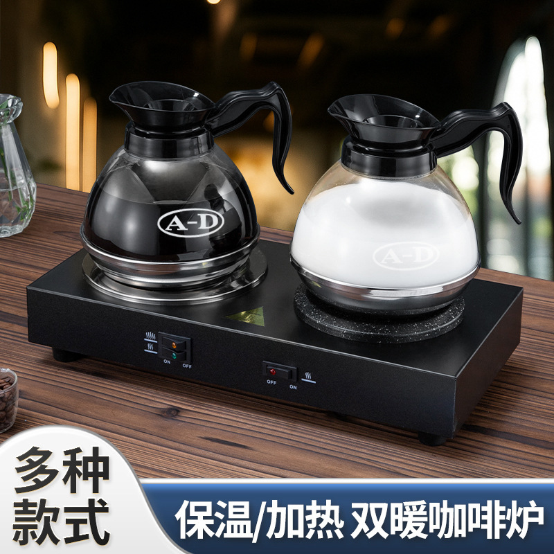 双头美式咖啡保温炉商用餐厅奶茶咖啡店全自动玻璃咖啡壶电热煲煮|undefined