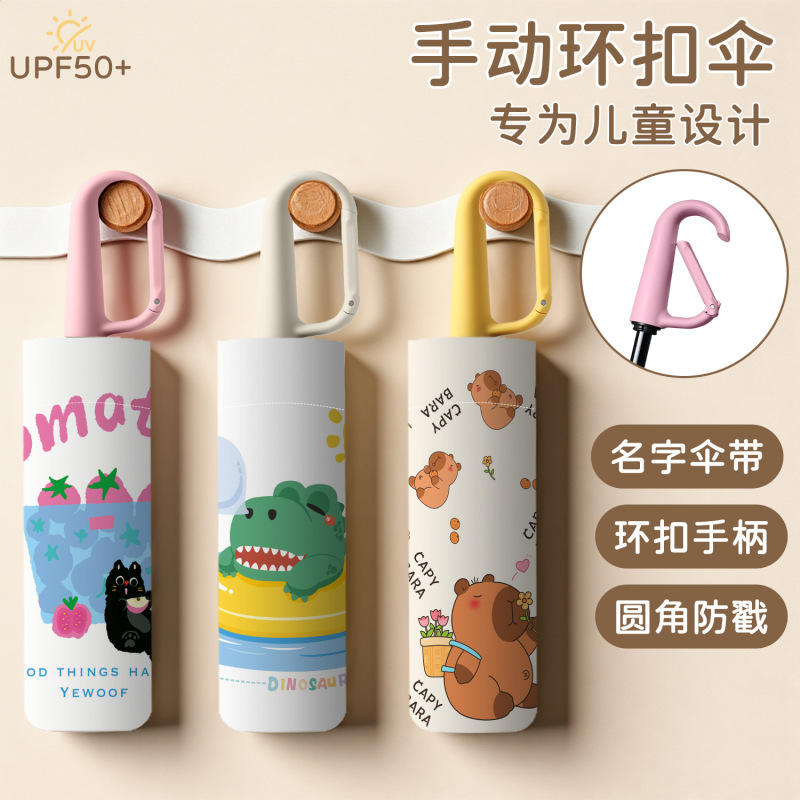 Cartoon Cute Children's Umbrella with Ring Buckle, Dual-Purpose Umbrella for Rain and Sun, Foldable Sun Umbrella for Primary School Students, Student Sunshade Umbrella Cartoon Cute Children's Umbrella with Ring Buckle, Dual-Purpose Umbrella for Rain and Sun, Foldable Sun Umbrella for Primary School Students, Student Sunshade Umbrella