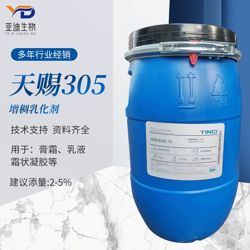 Оптовая продажа Богатый 305 Эмульгатор полиакриламид полиоксиэтиленлавер-7 AQUAGEL 35