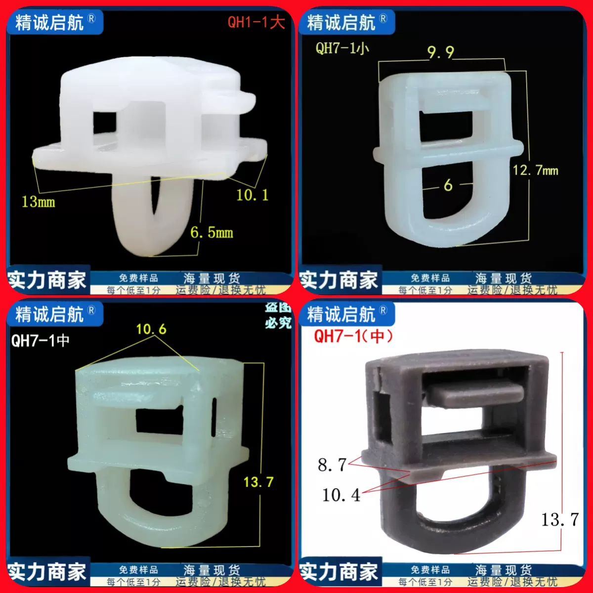 汽车窗帘塑料卡扣  吊环挂钩塑料扣 窗帘扣 轨道滑珠走珠塑胶滑轮