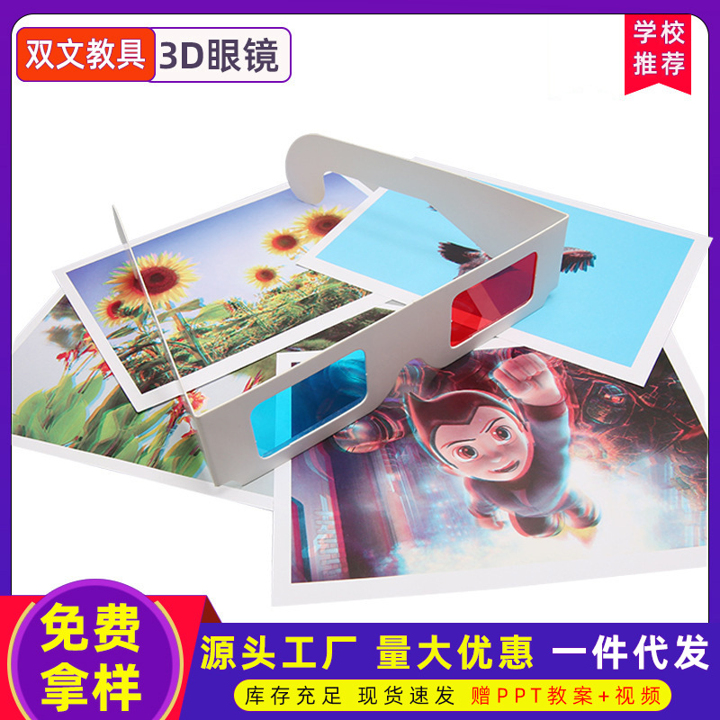 Creativo 3D gafas Tecnología pequeña producción de los niños ciencia experimento juguetes hechos a mano DIY popular ciencia polarizada efecto tridimensional