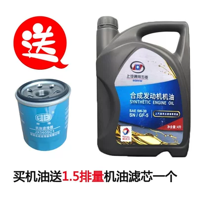 Original genuine Wuling Glory, Hongguang 4S store SN car-specific fully synthetic engine lubricant (Gasoline Engine Oil) - 4l-sn-synthetic-engine-oil-4l-14-or-15-displacement