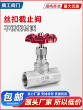 201/304/316�����˿�۽�ֹ����ʽB��J11W-16P�������Ƹ���������