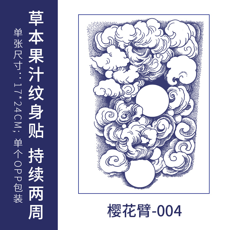 Jugo de tatuaje a base de hierbas pegatinas semi-permanente lavable impermeable no reflectante japonés antiguo tradicional flor de cerezo brazo koi peces para hombres