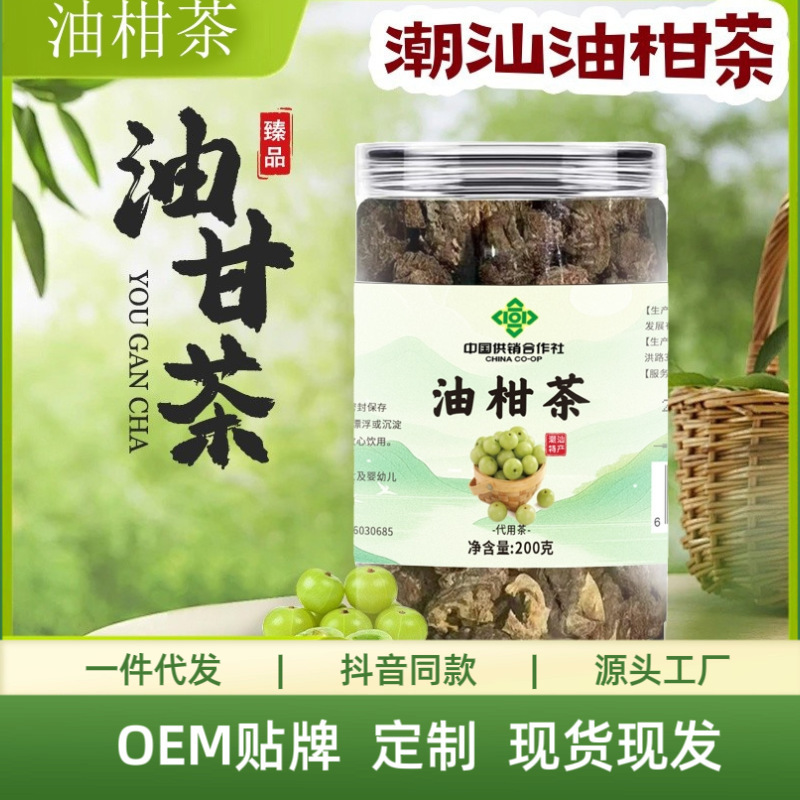 Chaoshan Oil, Sweet Orange, Sweet Orange, Dried Tea Oil, Sweet Orange, Dried Olives, Soaked in Water, Bottled for Delivery