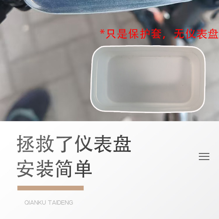 Modified Electric Bike Display Screen Silicone Dust Cover Accessories Electric Bicycle Dashboard Silicone Protective Cover Rainproof