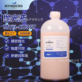 金属工艺液;抛光膏;硅氧化物