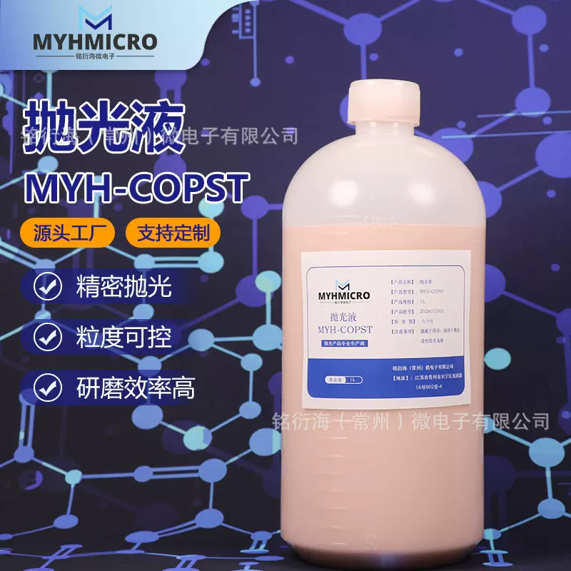 氧化铈抛光液 汽车玻璃去油膜去划痕晶体CMP化学机械精密抛光液