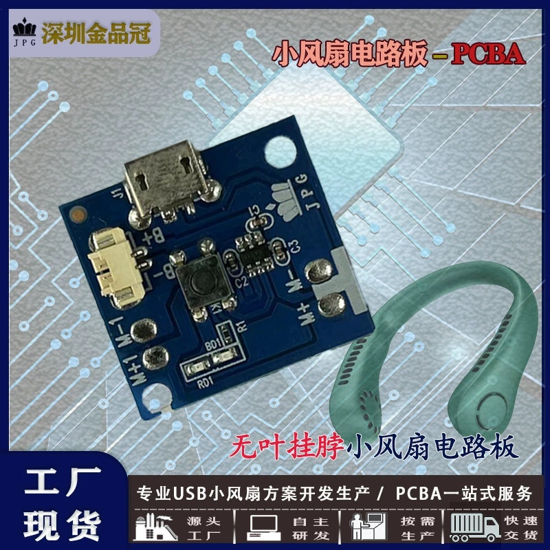 Заводская поставка шеи подвесная материнская плата вентилятора портативная Спортивная Шея подвесная плата вентилятора небольшая плата вентилятора плата управления