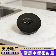 跨境通用水槽塞子堵盖浴缸洗衣池密封盖小下水器配件源头厂家批发