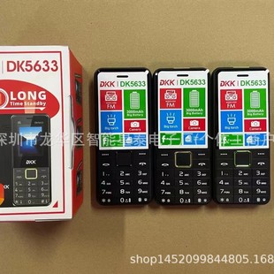 Factory production of new DK5633 mobile phone straight foreign trade elderly mobile phone DK5630 DK5631 low-end mobile phone