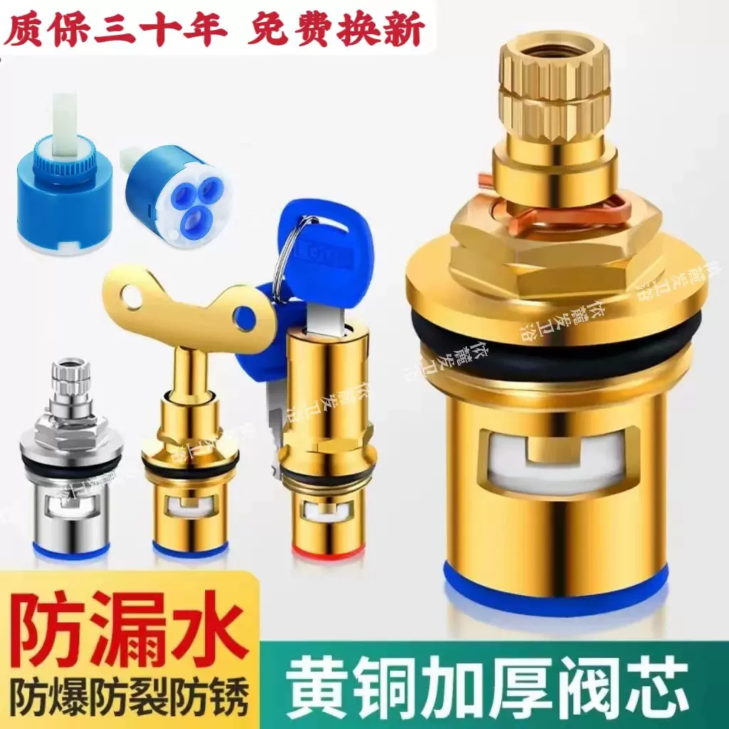 全铜阀芯水龙头4分通用快开龙头角阀冷热龙头内芯维修配件