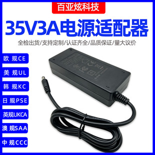 35v3a����v�C�Դ 35V3A�m���� �^�W��CE��GS����NCC�J�C3��