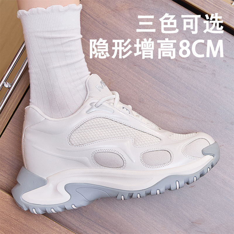 8172-1隐形增高8CM小个子拼色厚底老爹鞋女银色跑步运动休闲女鞋|undefined