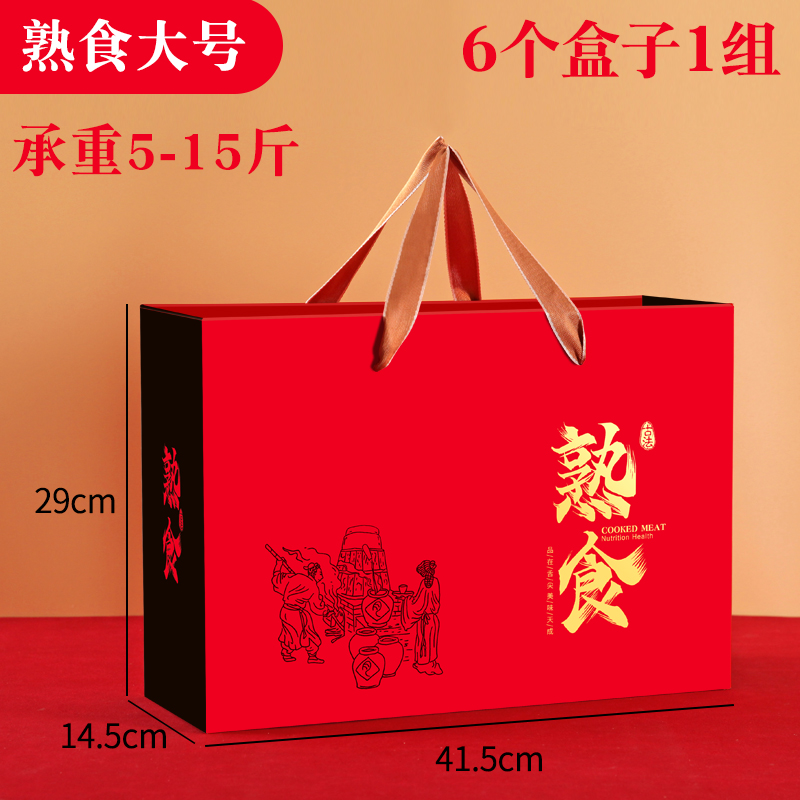 Caja de regalo de cordero, caja de embalaje de cordero, pierna de cordero asada, caja de regalo de cordero, cajas de papel vacías de alimentos cocinados halal, fijas