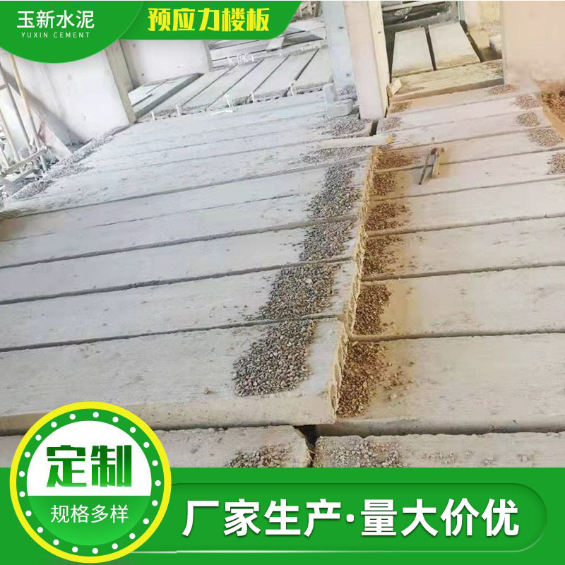 预应力楼板 圆孔楼板  空心楼板 混凝土空心板批发