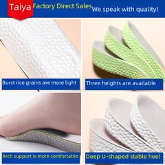 內增高鞋墊子boost吸汗運動女士男足弓高彈透氣加厚