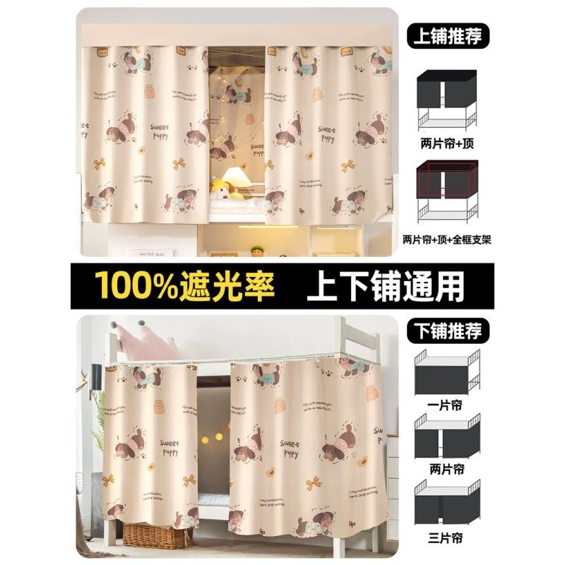 Cortina de cama para dormitorios universitarios, tela de sombra fuerte especial para dormitorios de niñas, cortina de cama para hombres, cortina de tela de sombra para dormitorios de niñas
