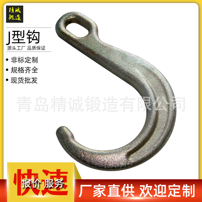 批发起重J钩 吊钩大J 钩 8寸15寸直柄环眼钩量大从优