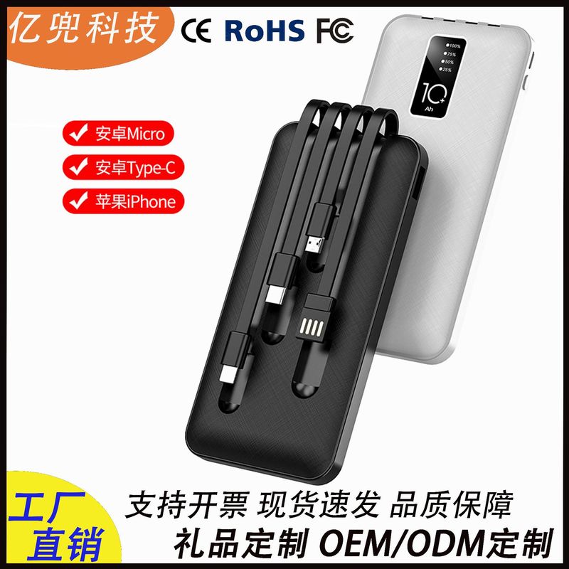 ミニ携帯電話充電器 急速充電 四線内蔵 大容量モバイルバッテリー ギフトロゴ入り|undefined