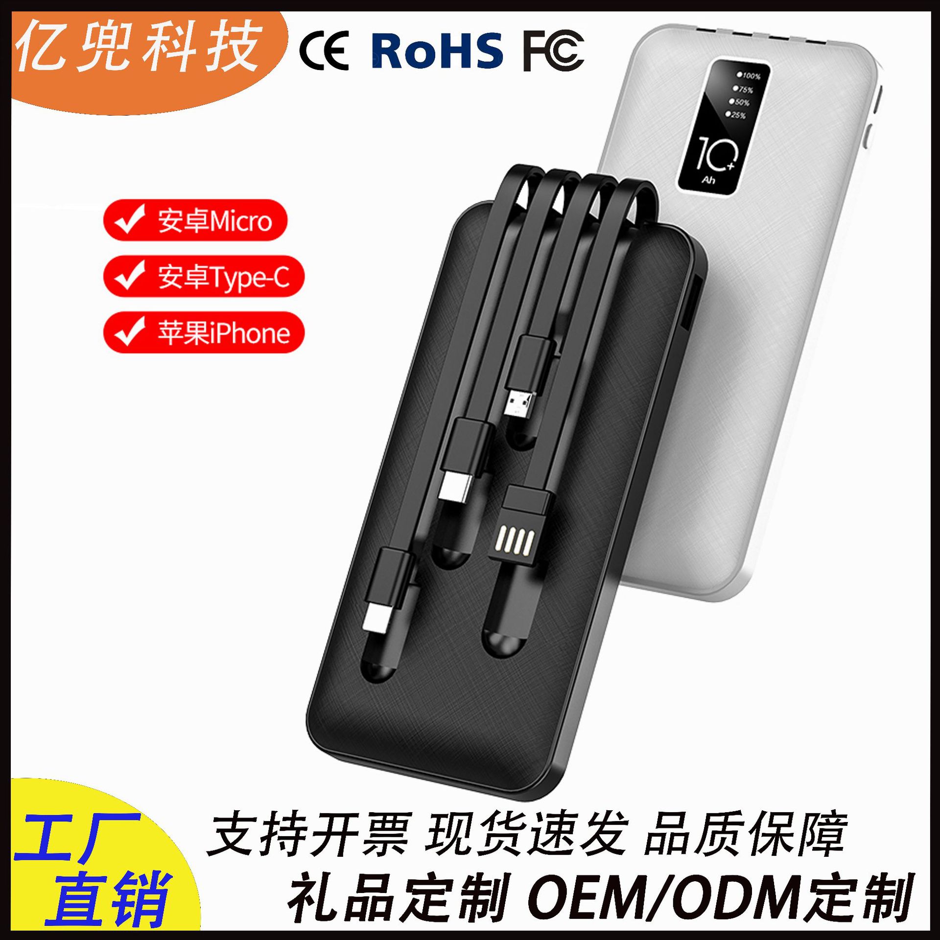 Cross-Border Mini Mobile Phone Power Bank Factory Fast Charging Comes with Four-Wire Large-Capacity Mobile Power Supply Gift Custom Logo