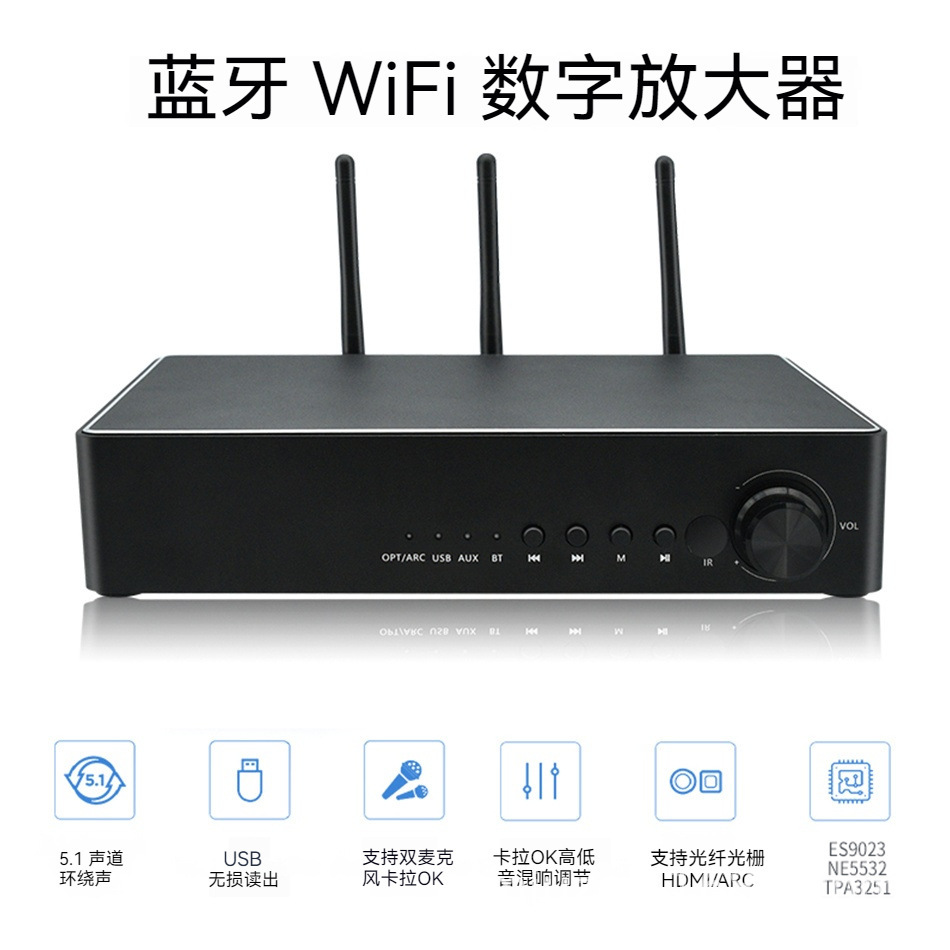WA90P家用蓝牙5.0HIFI解码专业KTV数字功放多房间流媒体放大器