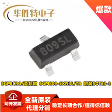 SGM809-SXN3L/TR  SOT-23 ΢̎�����O��оƬ�}��΢ԭ�b��Ʒ����
