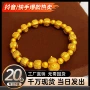 男女仿真十三古法手链
