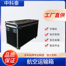 航空运输箱 铝材工具箱五金器械工具箱 周转航空箱柜物资储存运输