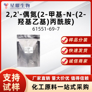 ż�����׻�N-2-�u���������� 61551-69-7 ż�����l��VA-086 �F؛