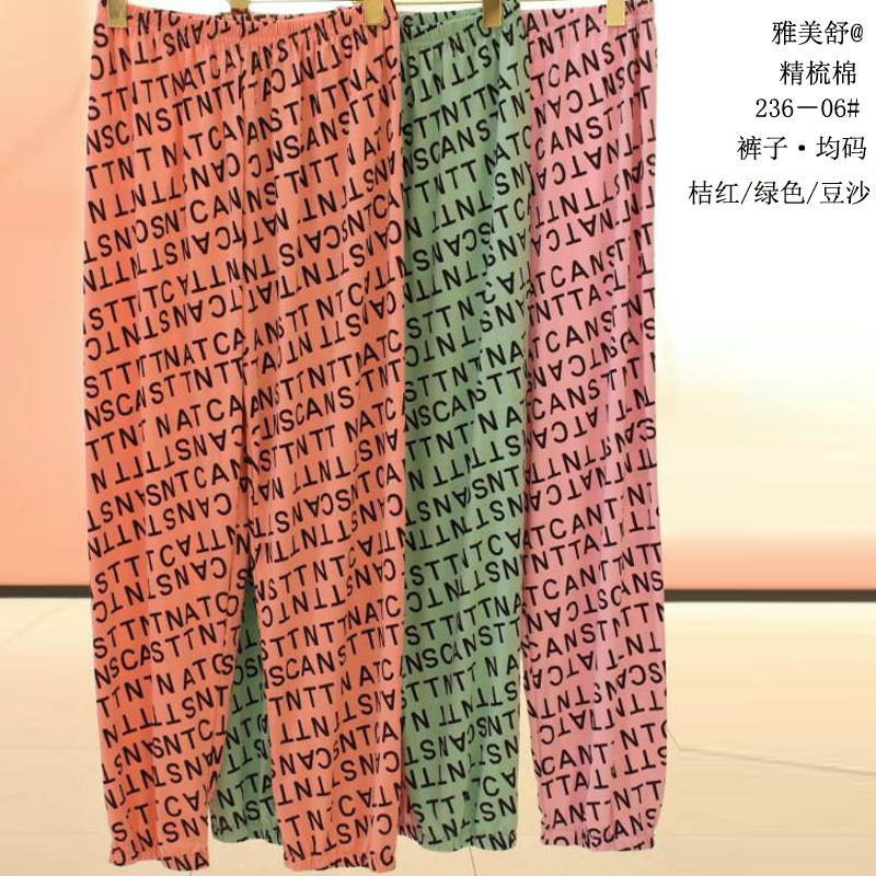 236-06#싱글팬츠/코밍코튼/오렌지