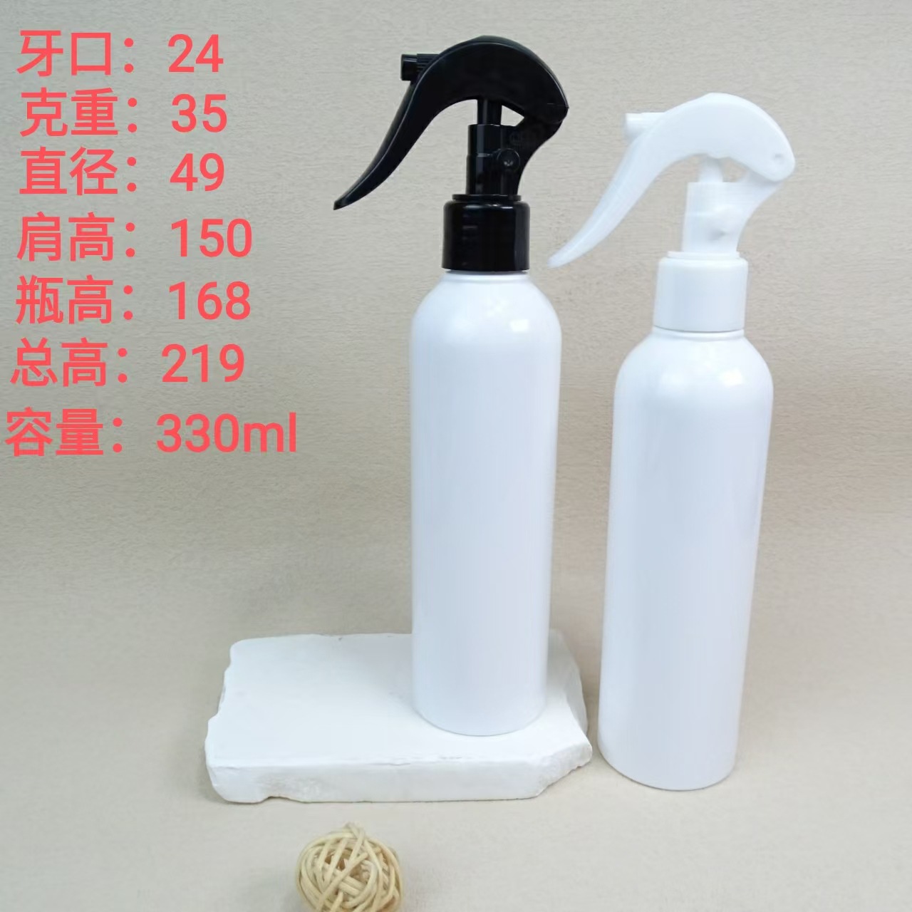 330ml小老鼠细长喷雾瓶pet圆肩消毒液分装瓶酒精喷雾瓶清洁剂喷壶