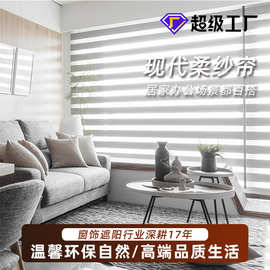 柔纱帘ins风百叶窗帘免打孔防水遮光卷拉式斑马卷帘定制遮阳飘窗