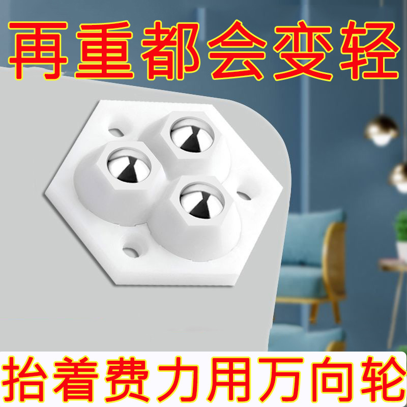 粘贴式三滚珠万向轮脚轮免打孔承重耐磨静音箱底小滑轮居家办公用