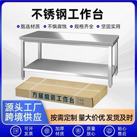 厨房置物架;厨房操作台;水槽