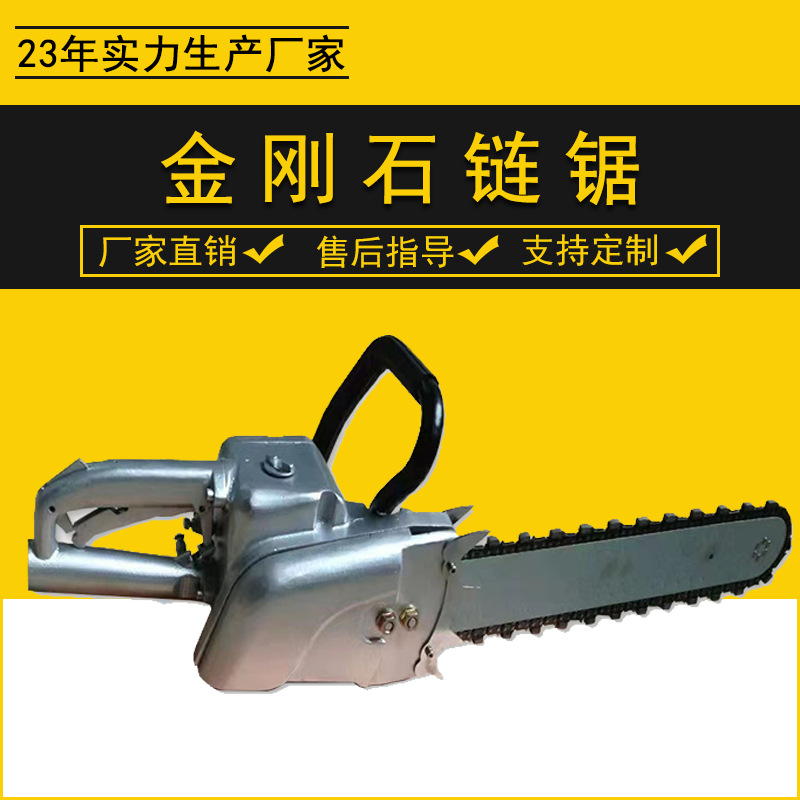 大功率金刚石链锯 梁桥墙体拆除电动切割链 多用途户外手提切割锯