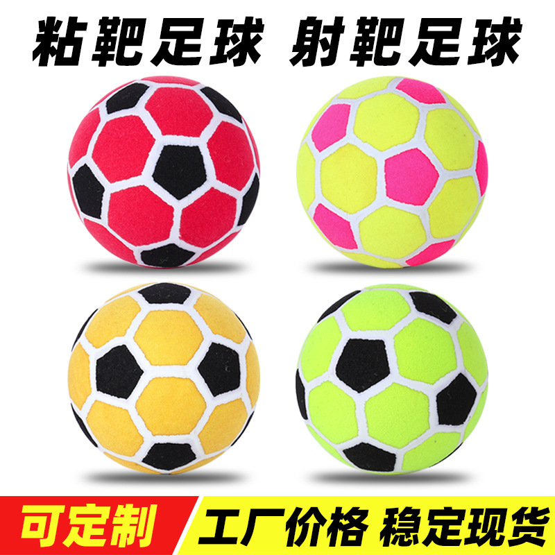 Factory wholesale gas model entertainment sticky target football sticky target football Velcro football shooting target football Factory wholesale gas model entertainment sticky target football sticky target football Velcro football shooting target football