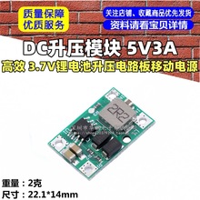 DC����ģ�K5V3A��Ч 3.7V�늳������·���Ƅ��Դ