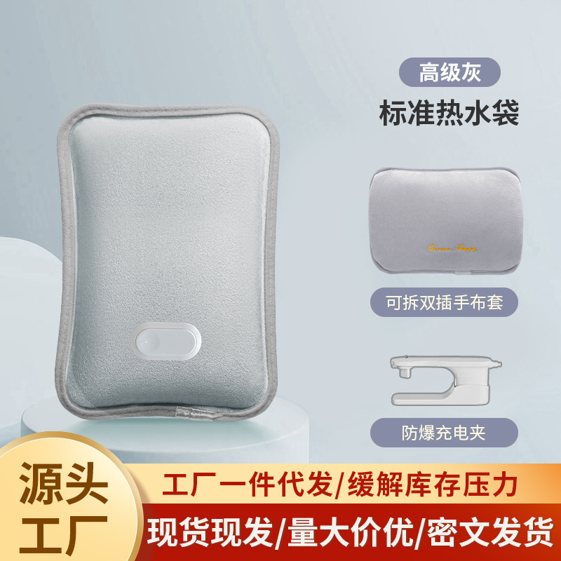 充电热水袋一件代发暖宝宝冬季毛绒加厚暖被窝暖腰大号加长暖水袋|undefined