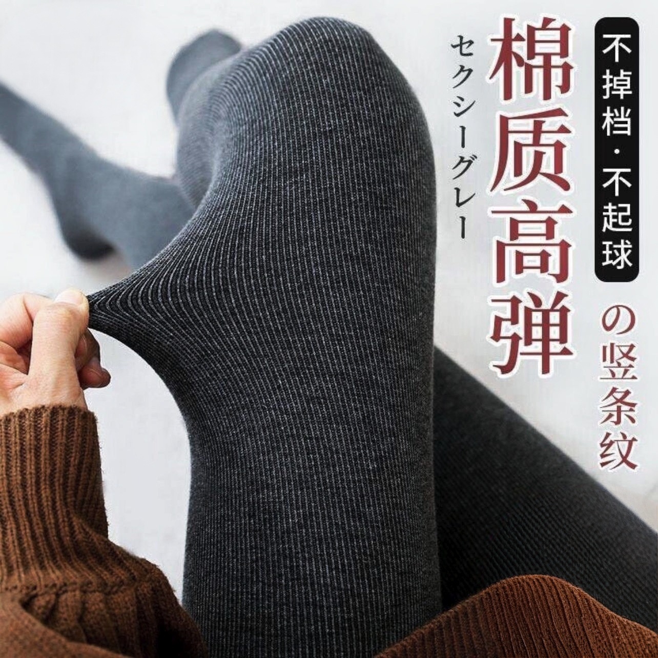 Leggings de algodón vertical, calzoncillos de invierno y otoño, calzoncillos de calzoncillos