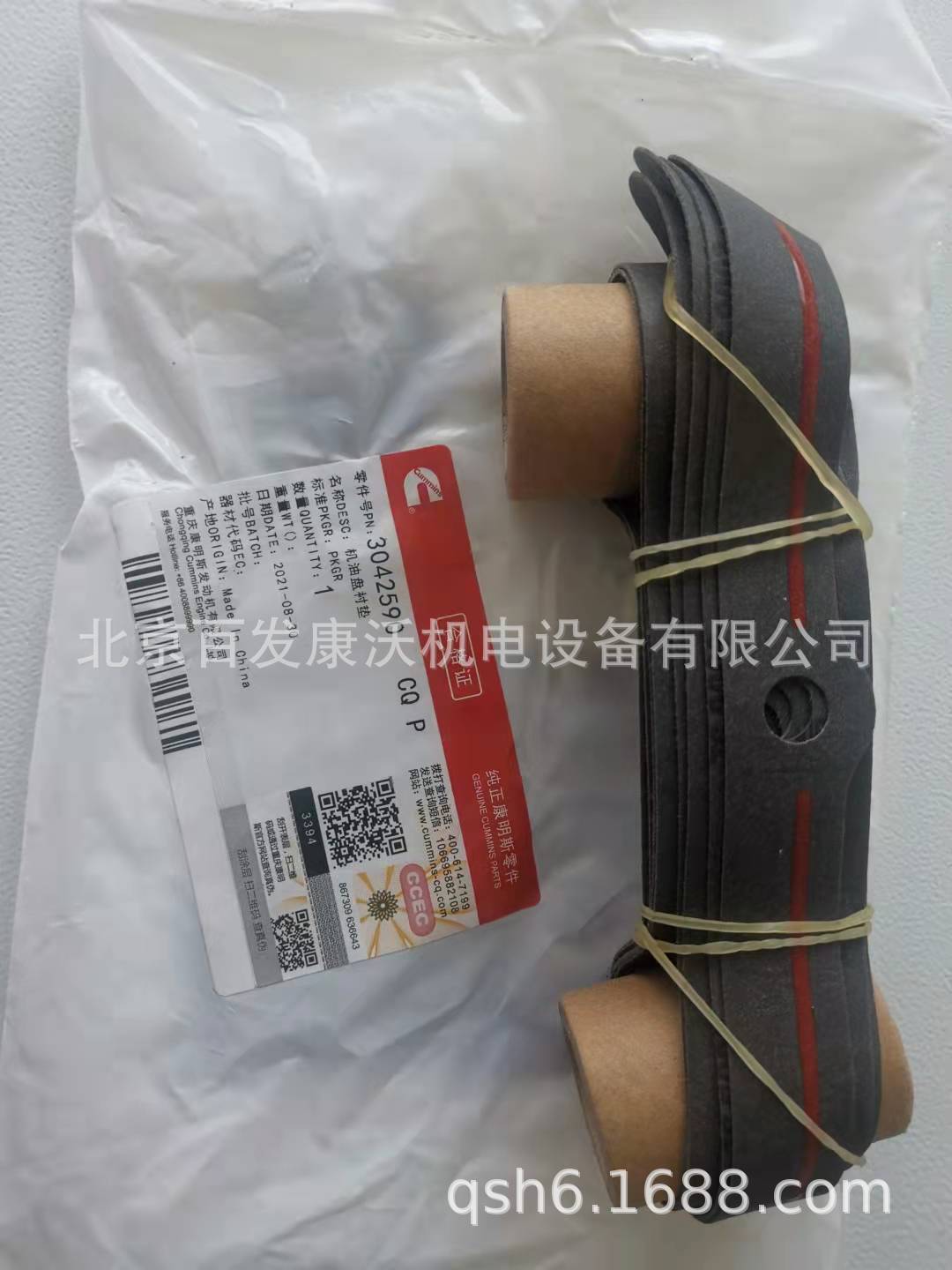 3042590康明斯配件3073213机油盘衬垫一车2用KTA19系列500-1000KW