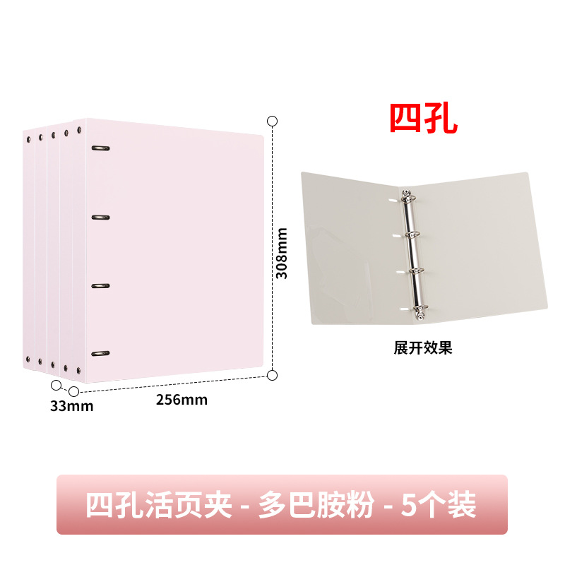 空色ドーパミン色A4バインダーケース二穴二穴四穴スピードクリップa4パンチ2穴ファイル